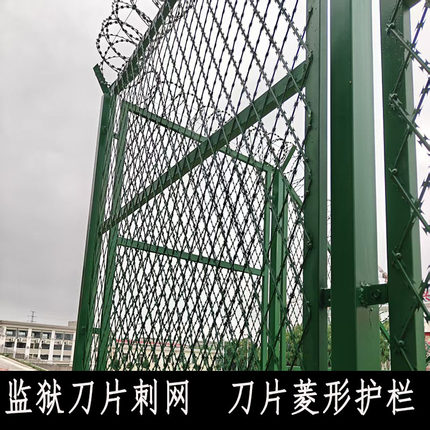 监狱刀片护栏看守所通道少管所学校不锈钢防攀爬菱形倒刺隔离钢网