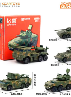 拓意陆军轮式装备VOL1盲盒陆战导弹装甲坦克玩具模型军事模型摆件