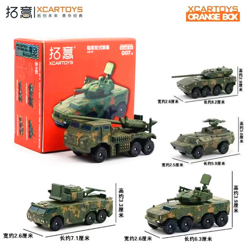拓意陆军轮式装备VOL1盲盒陆战导弹装甲坦克玩具模型军事模型摆件
