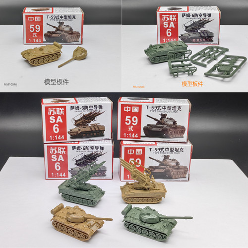 正版4D拼装1/144 二战虎式豹式坦克模型军事儿童坦克玩具沙盘模型