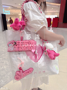 汪苏泷十万伏特环保编织袋保护套周边同款 单肩包大容量diy痛包2.0