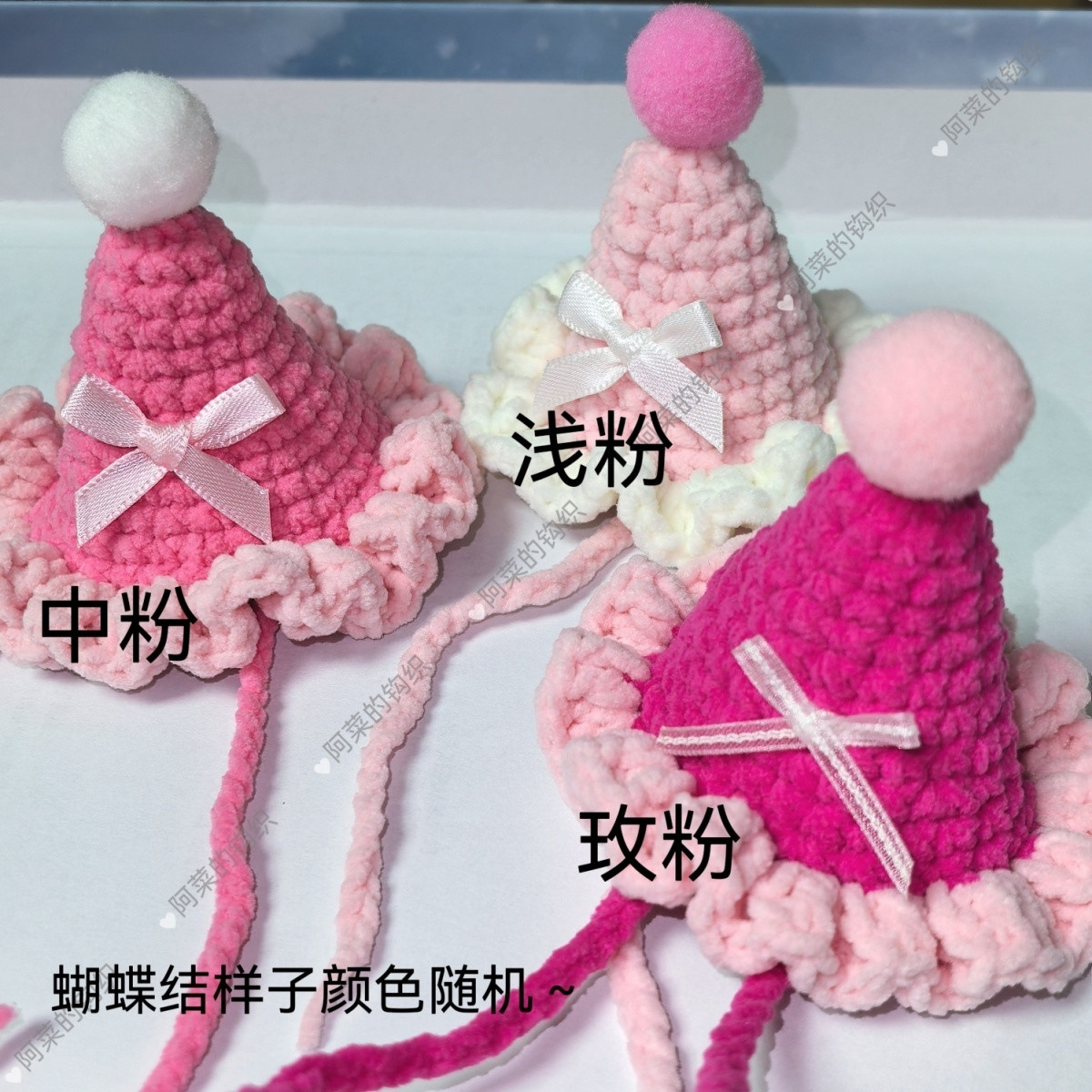 汪苏泷素龙周边成品生日帽钩织帽子成品蝴蝶结花边帽可爱公主粉色