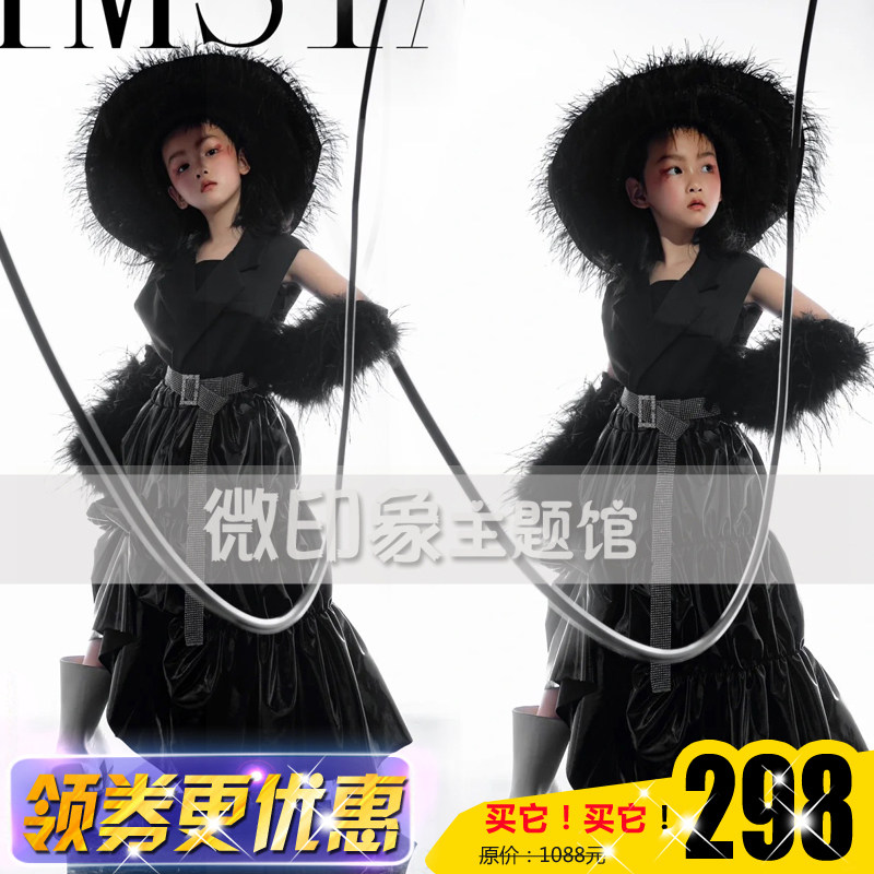 微印象潮童走秀演出比赛写真服装