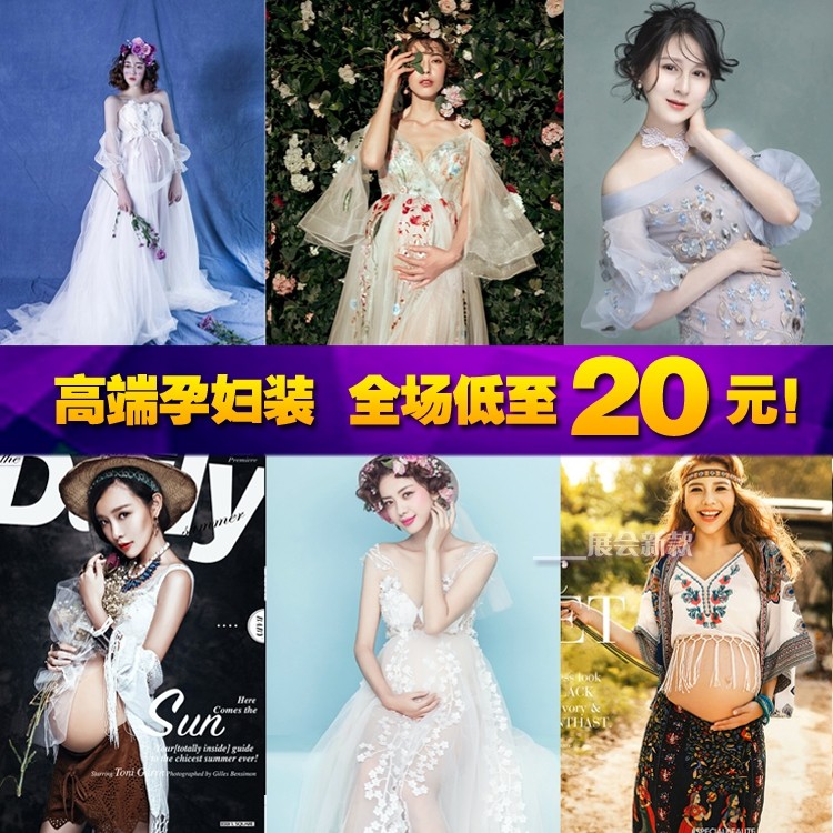 租金出租赁孕妇拍照服装摄影写真服饰准妈咪影楼孕照衣服孕味主题