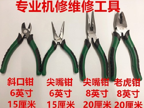 6寸尖嘴钳斜口钳尖口钳尖头钳拔拉链钳8寸老虎钳钢丝钳子缝纫工具