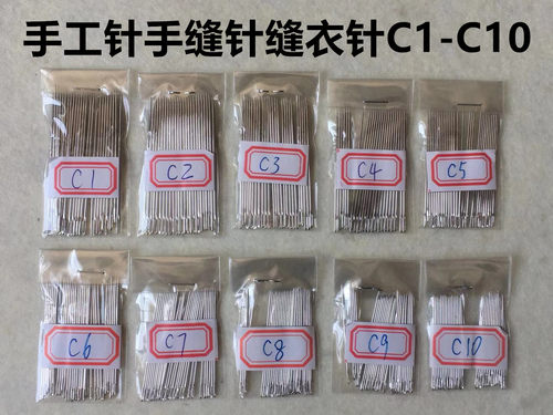 大手工针缝衣针穿线针大眼手缝针