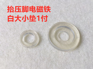 杰克A4电脑平车一体机自动抬压脚电磁铁缓冲垫胶垫皮圈皮垫子胶圈