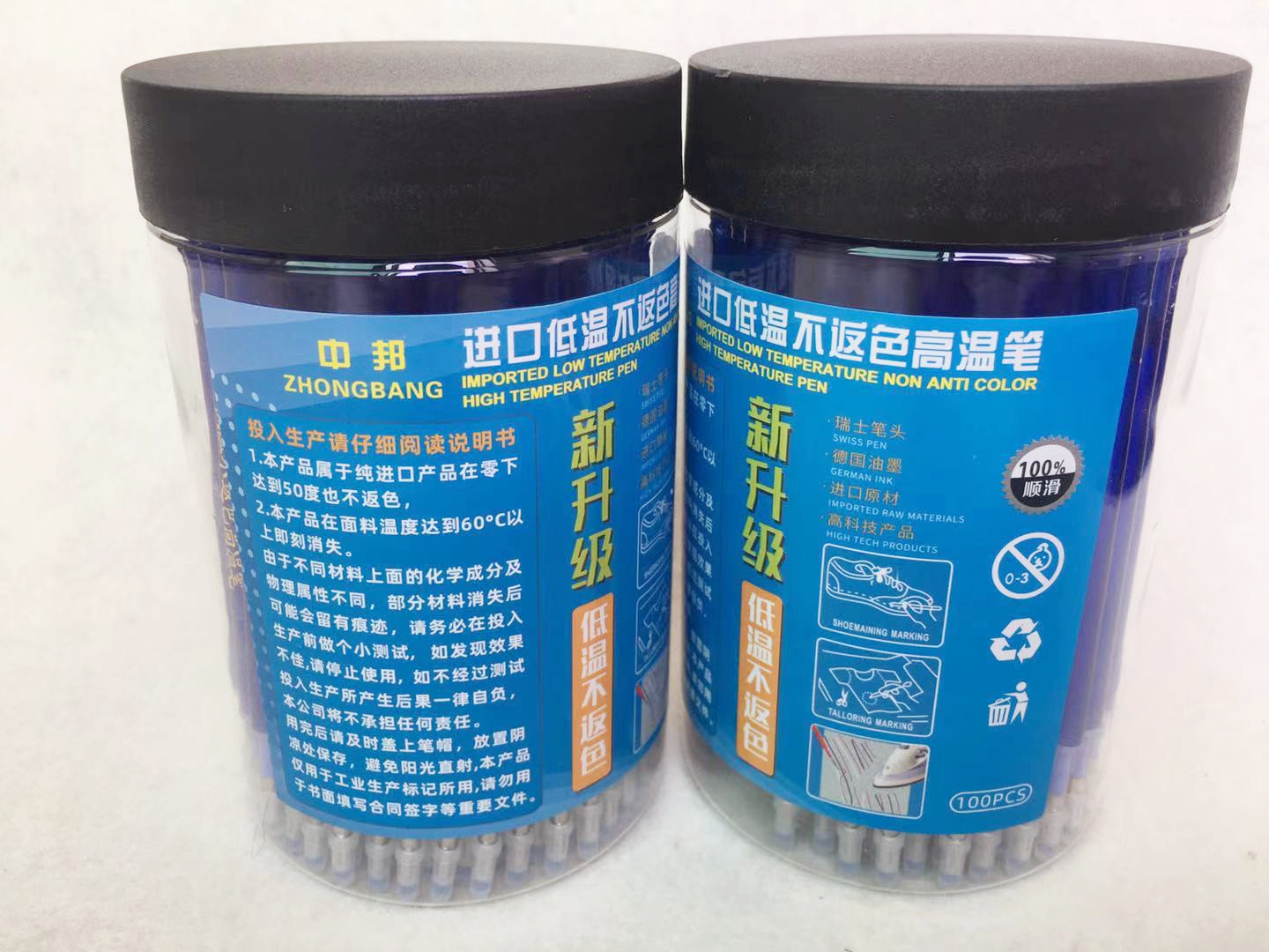 中邦不反色高温消失笔芯进口低温