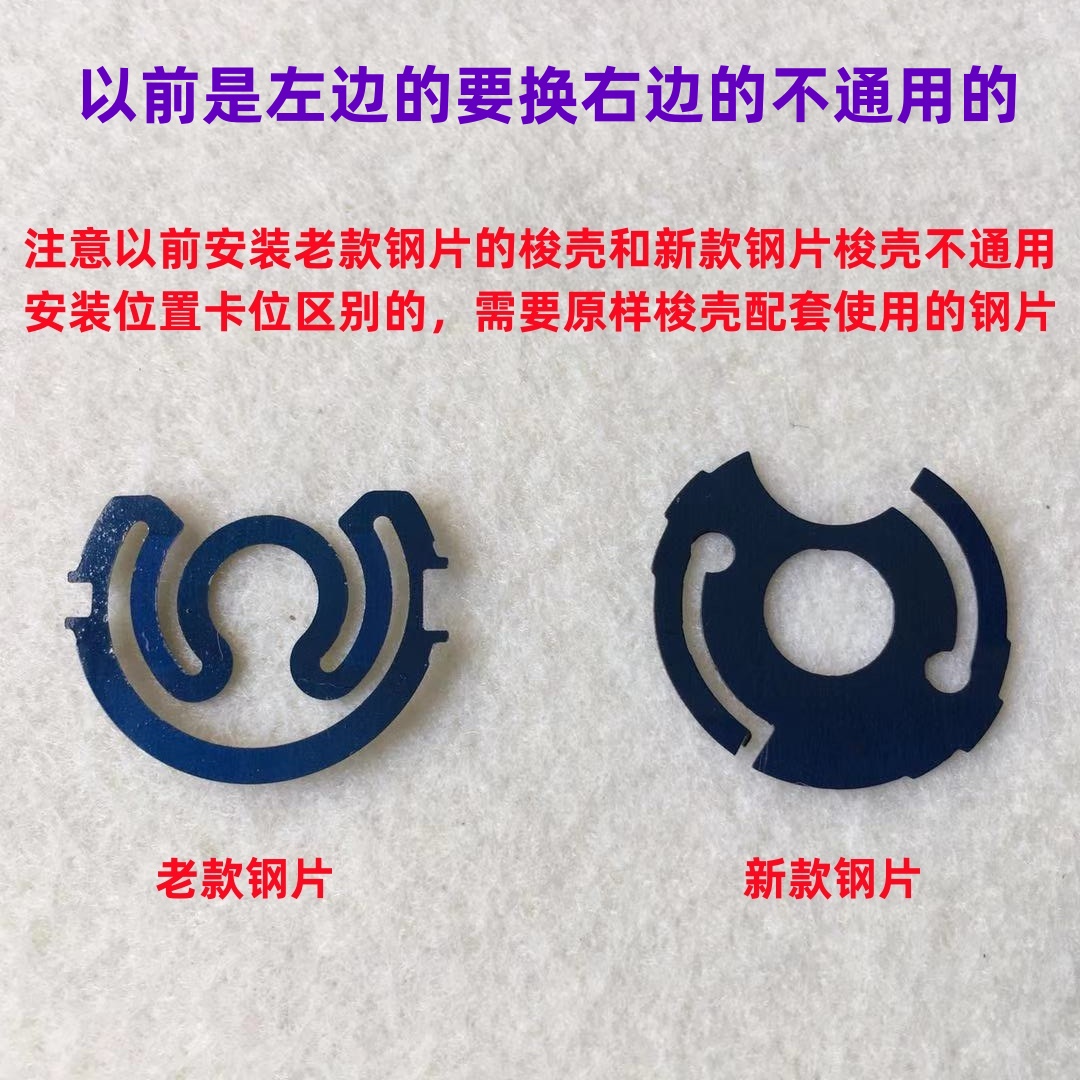 杰克电脑平车梭壳弹簧片钢片同步车锁芯套锁壳梭芯套垫片梭子弹片