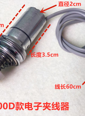 中捷9000D电脑平车电子夹线器宝宇一体机吸线松线器缝纫机夹线器