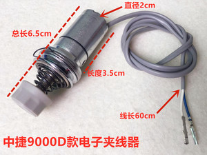 中捷9000D电脑平车电子夹线器宝宇一体机吸线松线器缝纫机夹线器