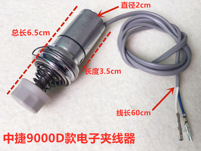 中捷9000d电脑平车夹线器一体机