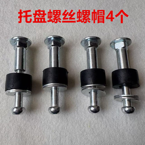 飞马700四线拷边机托盘螺丝747包缝机底盘连接罗丝锁边机托盘螺柱