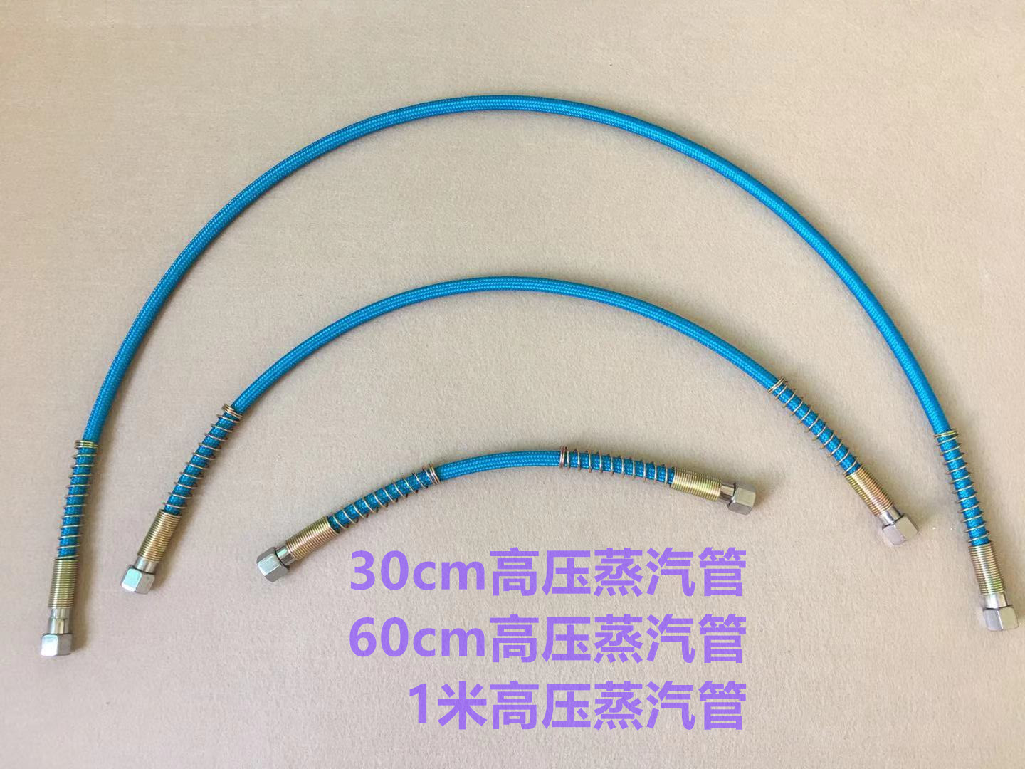 3米蒸汽熨斗高压管胶管耐高温钢丝管锅炉蒸汽管大烫进气管输气管