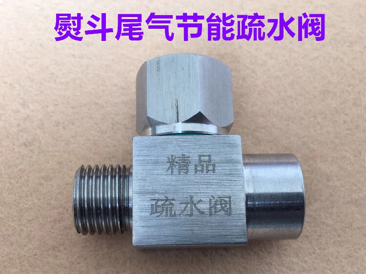 放气排水阀排汽阀排气熨斗节能阀