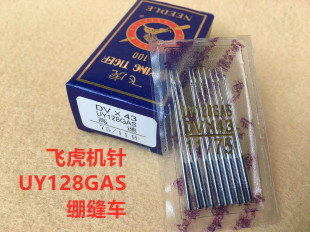 飞虎DPX17机针电脑同步车双针车高头车电脑花样机针DY车同步机针