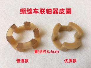 绷缝车联轴器胶垫皮圈砍车坎车电机连接橡胶垫皮垫缓冲垫马达垫子