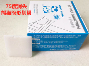 熊猫低温隐形划粉画粉蜡质划分服装高温蒸汽无痕消失退色褪色画粉