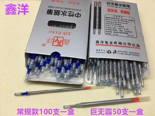鑫洋巨无霸粗管水银笔加粗银粉笔