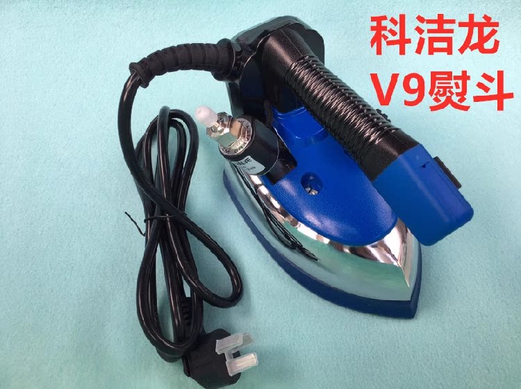 科洁龙吊瓶式蒸汽电熨斗V9大功率工业烫斗服装干洗窗帘店缝纫烫斗