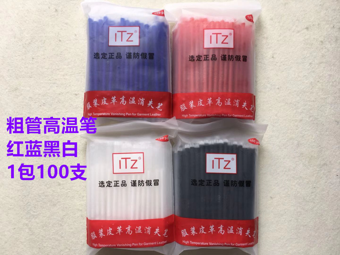 包邮高温消失笔服装专用皮革布料