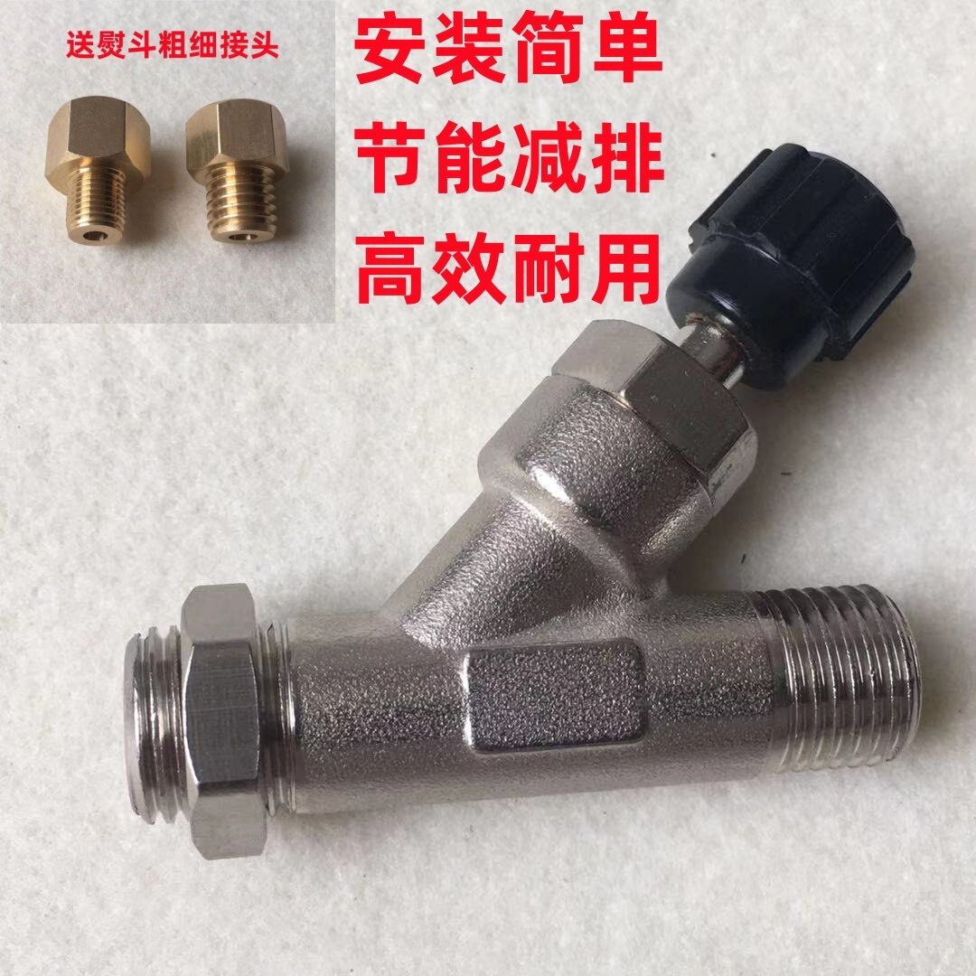 蒸汽烫斗熨斗节气阀排水疏水阀