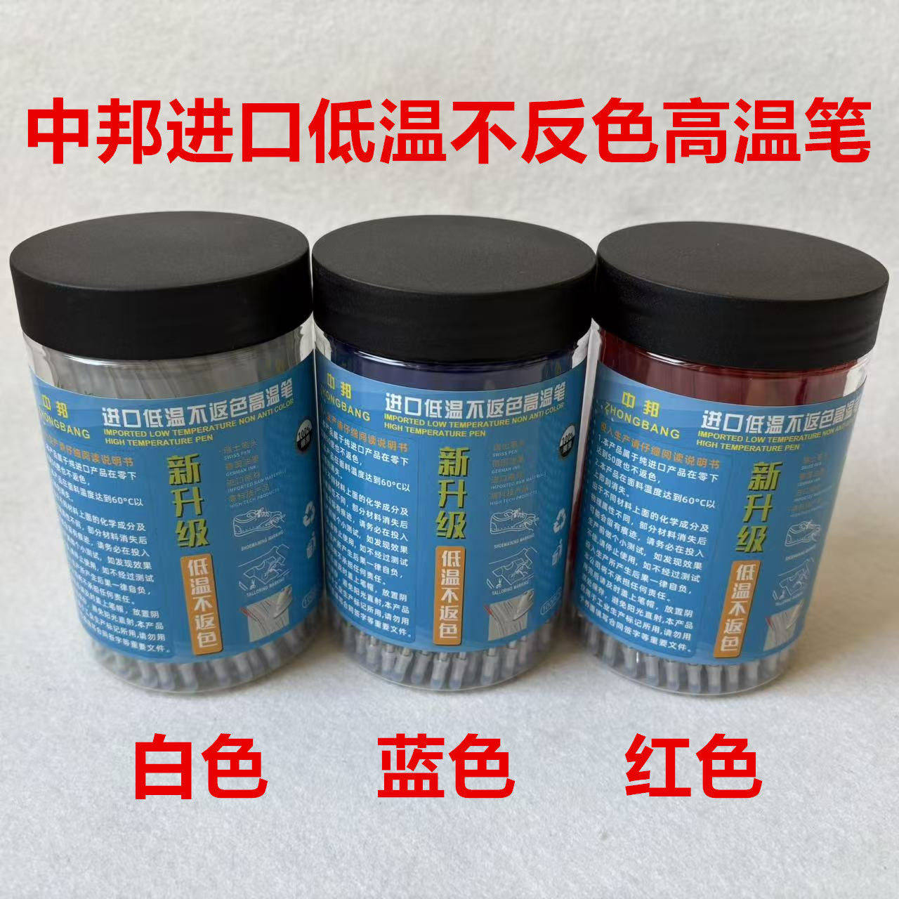 中邦不反色高温消失笔芯进口低温不返色热消褪色熨烫加热消色笔心,居家布艺,其他/配件/DIY/缝纫,淘宝优惠券,粉丝福利购,淘宝优惠卷
