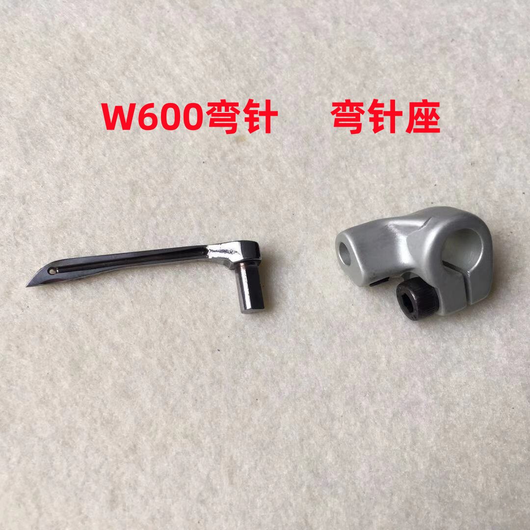 W600绷缝车下弯针三针五线冚车砍车下弯针架子勾针坎车钩针弯针座