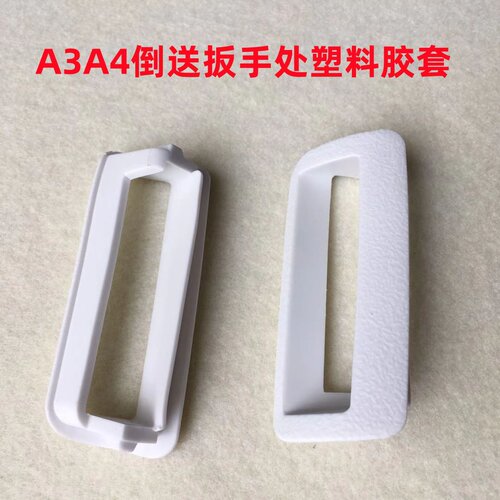 杰克A3A4电脑平车装饰条塑料胶条13822002装机倒送扳手处皮套胶套