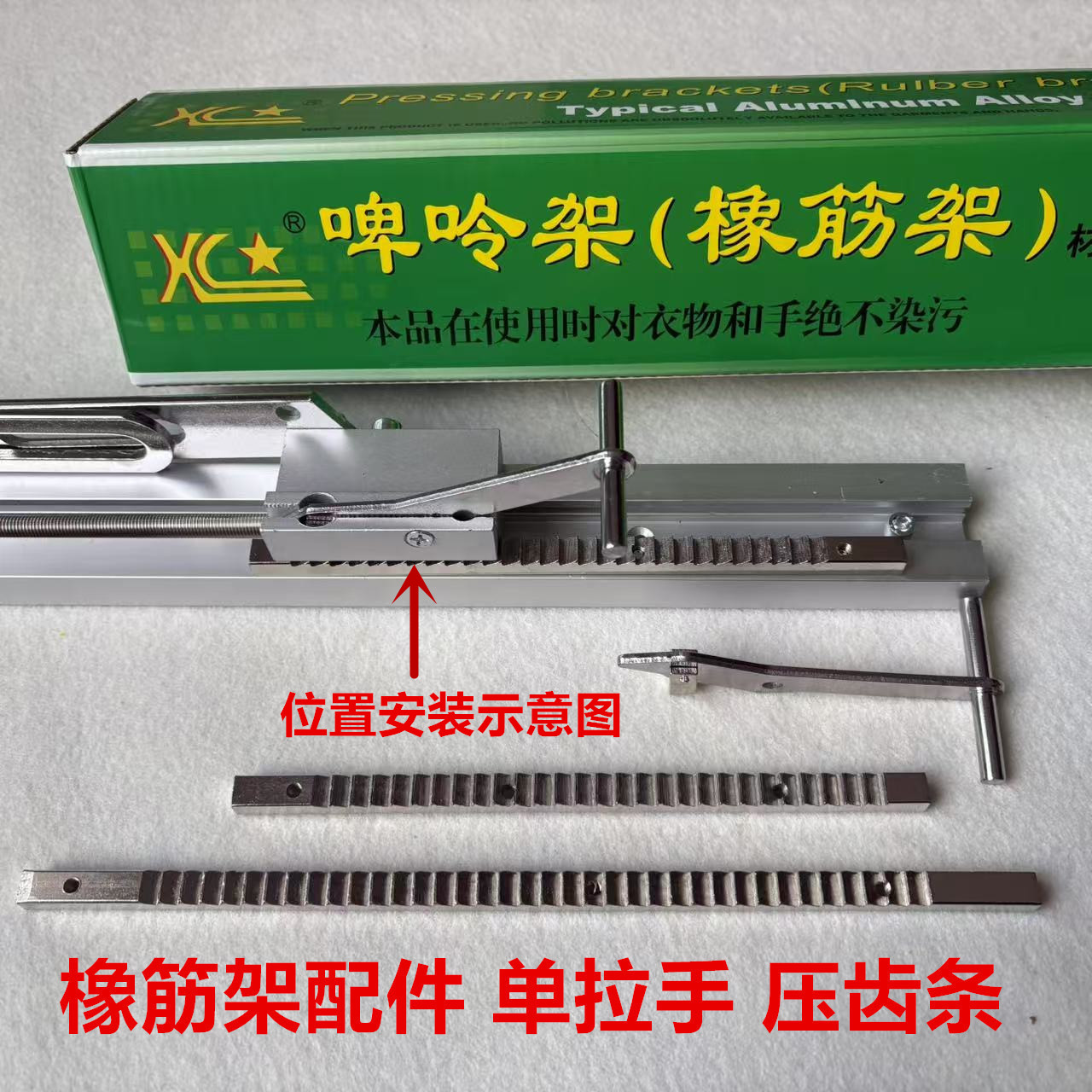 平车活动可调橡筋架拉腰撑开架啤呤架拉手压牙齿板条推拉提手扳手