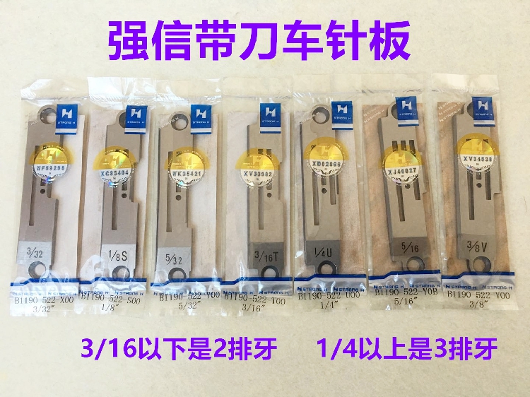 强信5200带刀车缝纫机配件