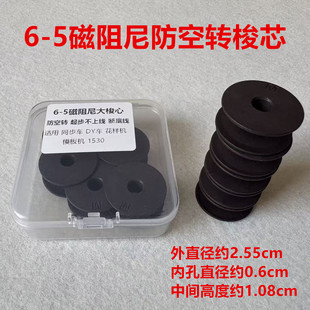 电脑同步机平车磁阻尼防空转大梭芯2倍模板机花样车防脱断线锁芯