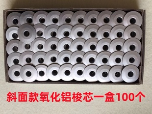 工业缝纫机绣花机梭芯铝梭芯电脑平车小梭心绕底线芯锁芯斜面平面