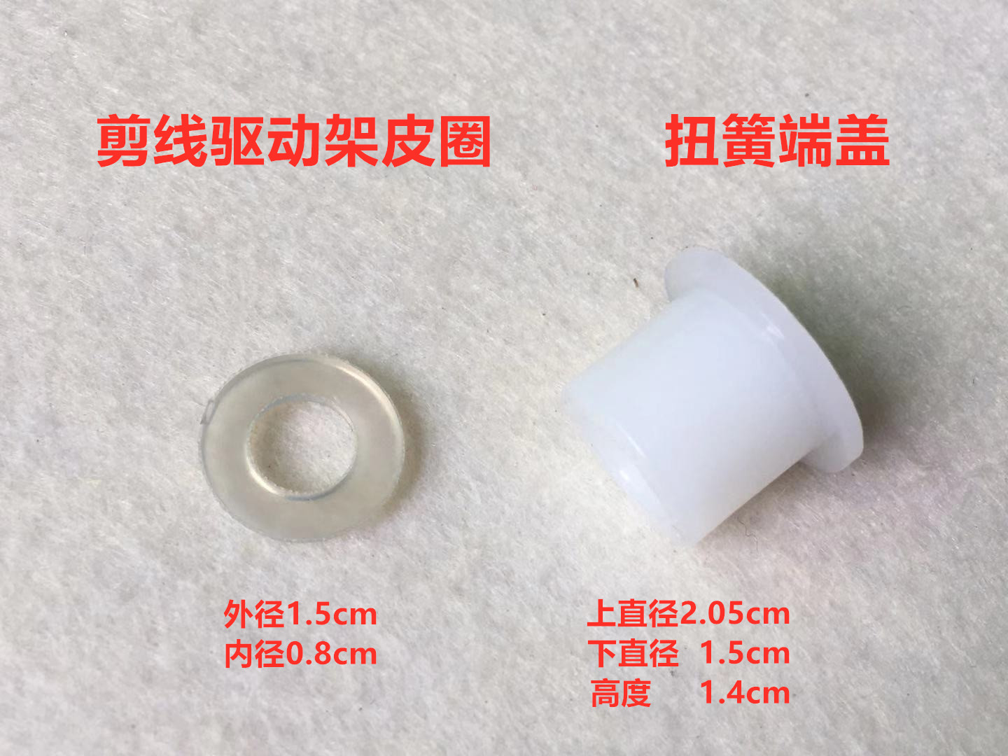 电脑平车剪线驱动弹簧外扭簧端盖