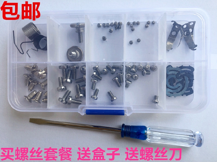 电脑平车针板牙齿压脚机针螺丝盒梭皮拉筒上针罗丝梭壳钢片挑线簧