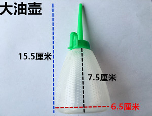 平车小油壶大油壶加油壶缝纫机加油壶空油壶缝纫机塑料油壶机油瓶