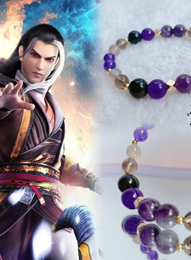 【一川碎石】少年歌行唐莲手链印象周边衍生配饰