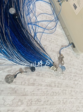 【一川碎石】异人之下一人之下武当王也周边手机流苏国风挂件