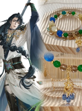 【一川碎石】代号鸢文丑印象衍生周边手链配饰原创