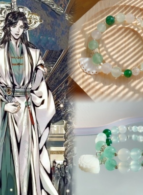 【一川碎石】天官赐福风师青玄印象周边手链项链配饰原创