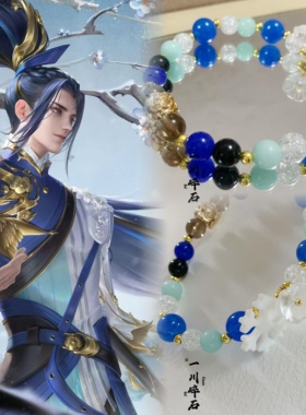 【一川碎石】王者荣耀韩信傲雪梅枪印象周边原创设计配饰手链