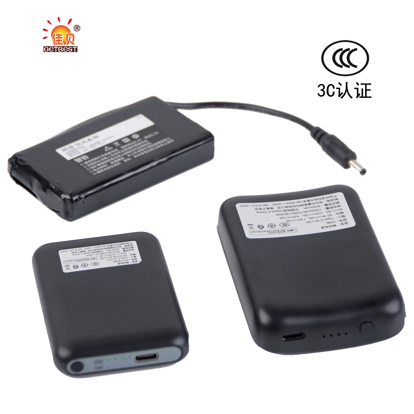 正品佳贝明爱电暖发热加热鞋垫专用锂电池7.4V 四档调温3C认证