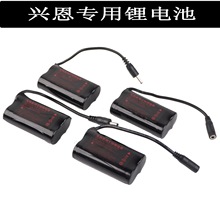 兴恩插电暖发热加热鞋锂电池7.4V 4400毫安充电调温电池配件专用