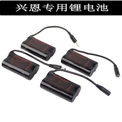 兴恩插电暖发热加热鞋锂电池7.4V 4400毫安充电调温电池配件专用