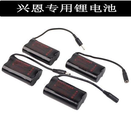 兴恩插电暖发热加热鞋锂电池7.4V 4400毫安充电调温电池配件专用