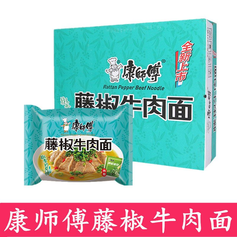 康师傅方便面藤椒牛肉面袋装泡面103克即食夜宵速食面