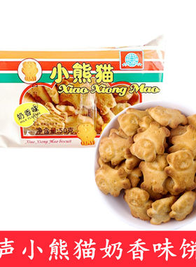 华声小熊猫饼干小熊饼干
