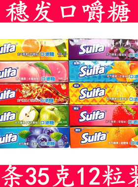 穗发口嚼糖35克混合水果味充气糖果8090怀旧儿童零食