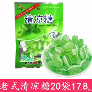 新乡产慧风慧云清凉糖薄荷糖50g老式螺丝糖80后怀旧硬糖果薄荷味