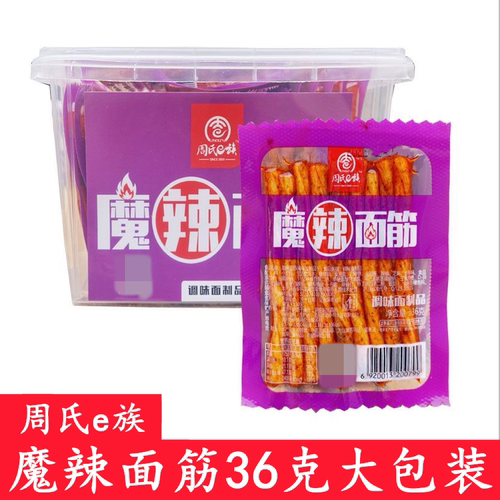 周氏e族魔辣面筋36克魔辣cp34克麻酱素牛筋32克辣条8090童年怀旧